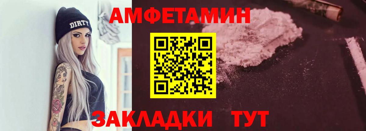 АМФ Premium  АМФ  Кизляр  Амфетамин  Вход с VPN 