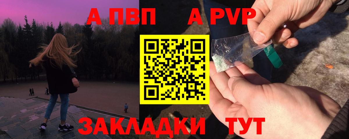 A-PVP СК КРИС  Альфа ПВП VHQ  Кизляр  Вход с VPN 
