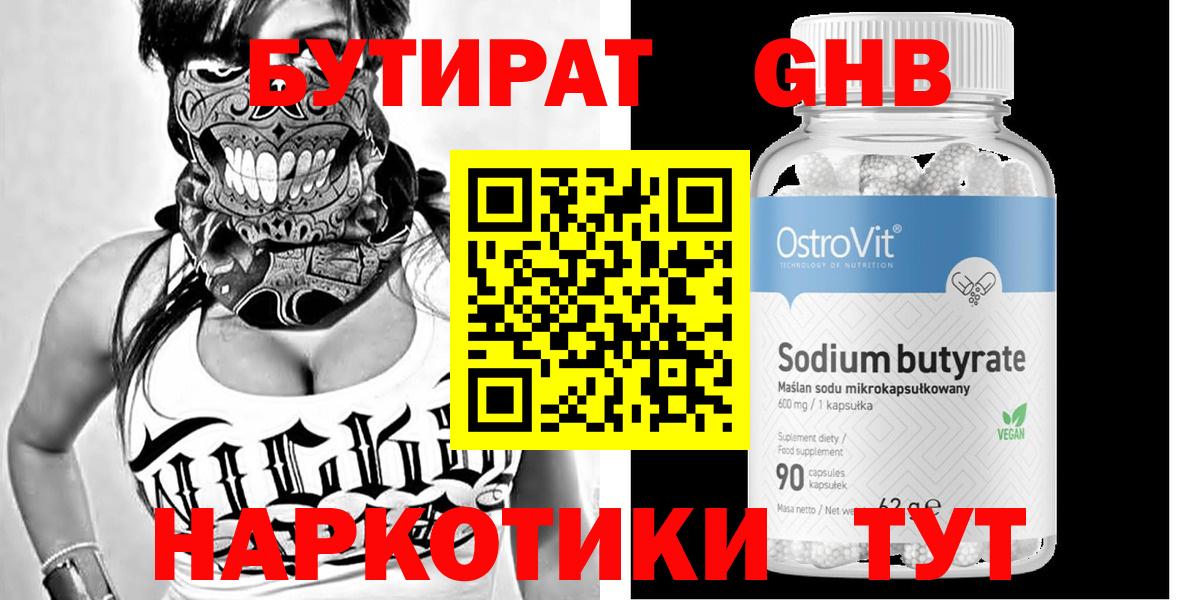 Кизляр  БУТИРАТ вода  БУТИРАТ  Вход с VPN 