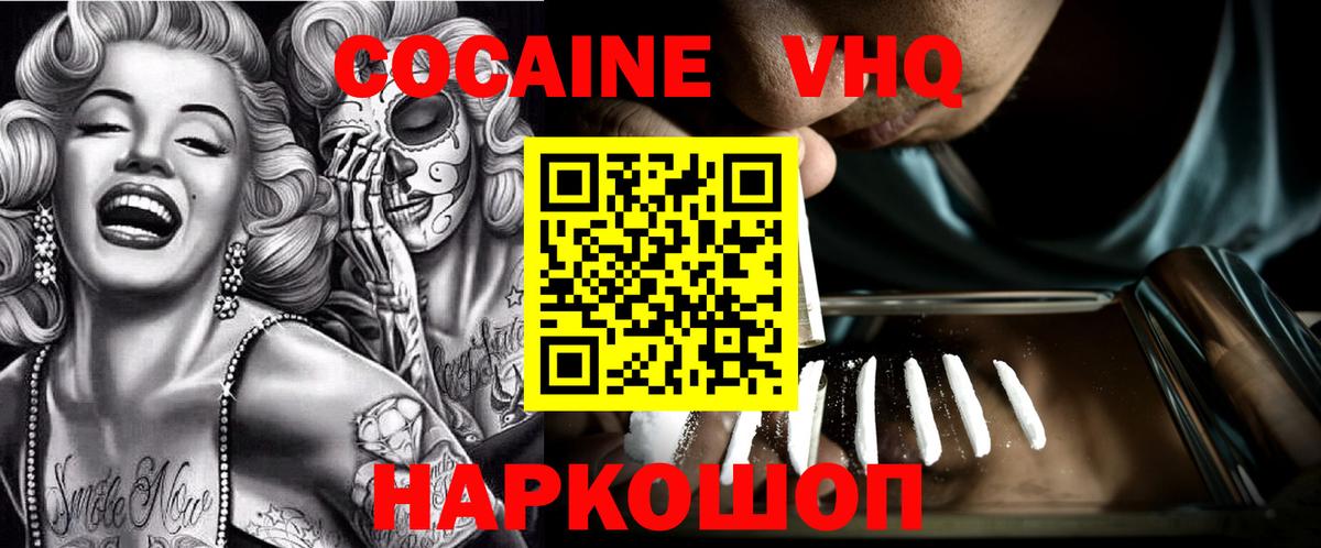 КОКАИН Колумбийский  Кокаин 98%  Cocaine  Кизляр  Вход с VPN 