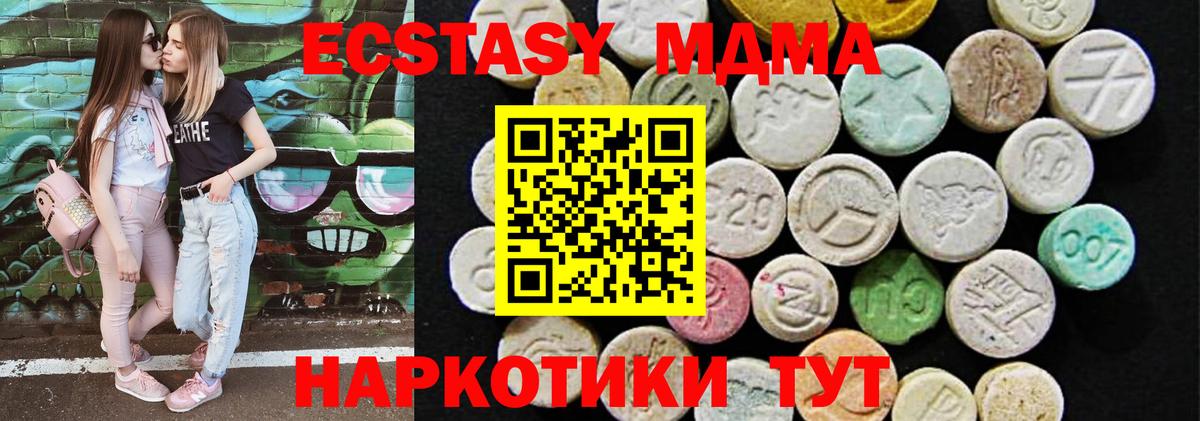 ЭКСТАЗИ круглые Кизляр