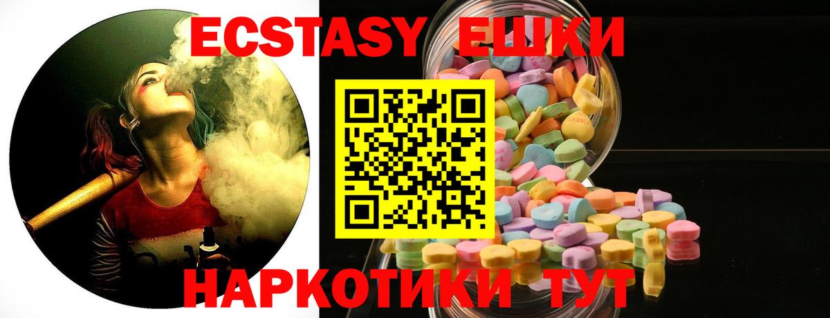 Кизляр  Экстази  Вход с VPN  Ecstasy TESLA 