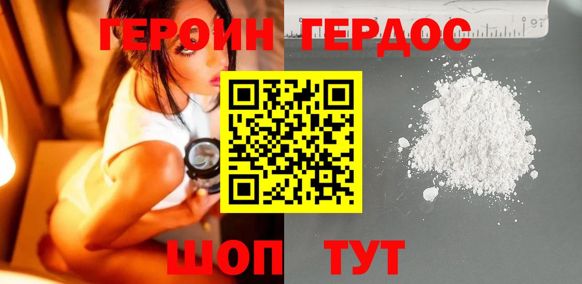 ГЕРОИН VHQ Кизляр