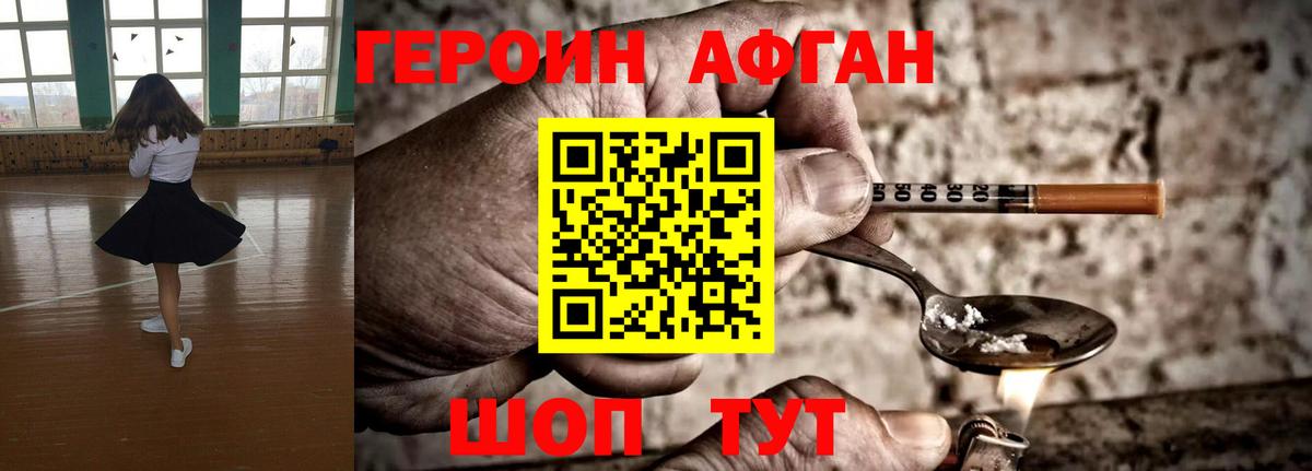 Кизляр  Героин афганец  Вход с VPN 