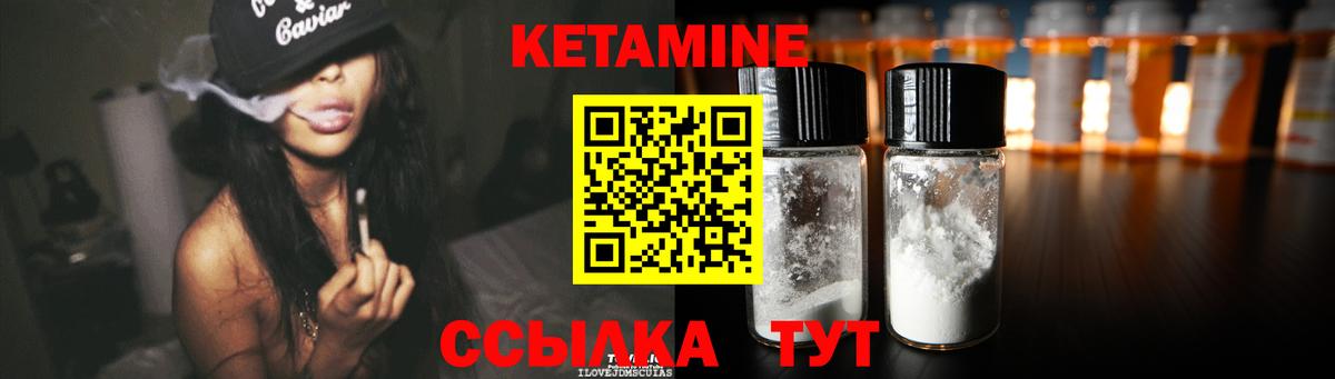 КЕТАМИН ketamine  Вход с VPN  Кизляр 