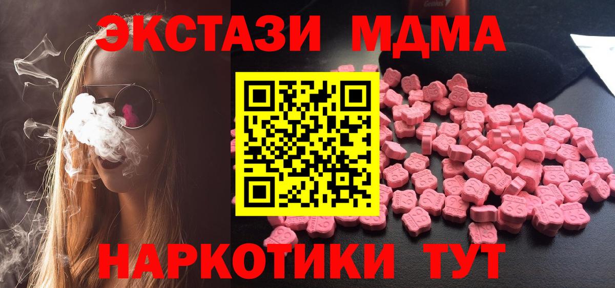 МДМА VHQ  МДМА молли  MDMA  Кизляр  Вход с VPN 