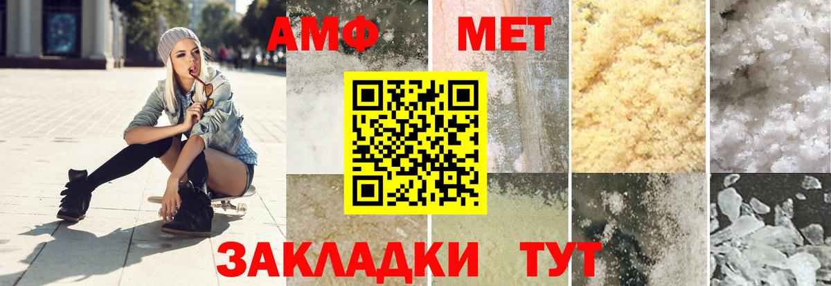 МЕТАМФЕТАМИН пудра Кизляр