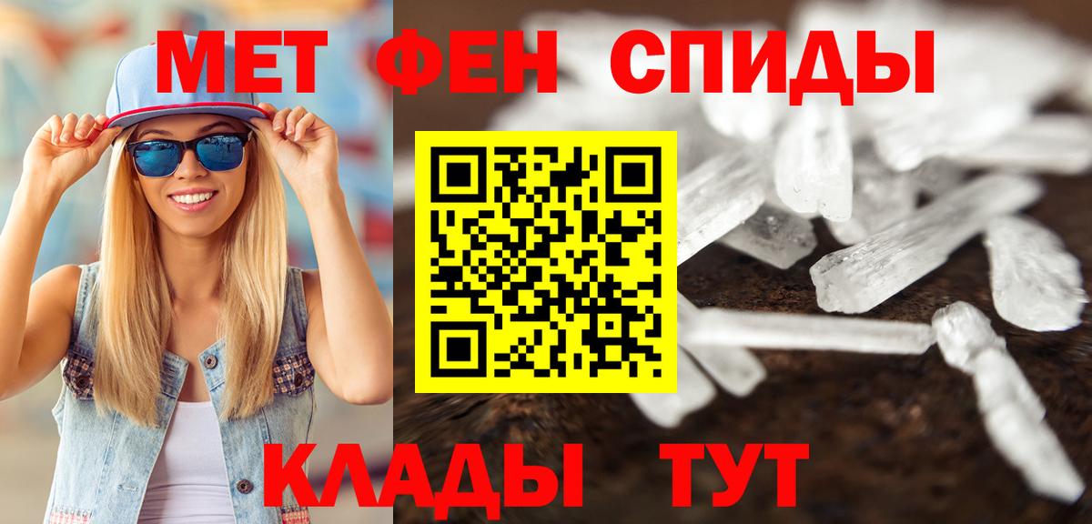 МЕТАМФЕТАМИН пудра  МЕТАМФЕТАМИН  Кизляр  Вход с VPN 
