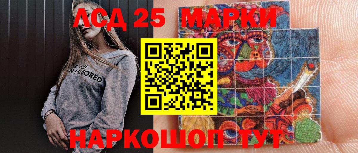 Марки 25I-NBOMe 1,5мг Кизляр