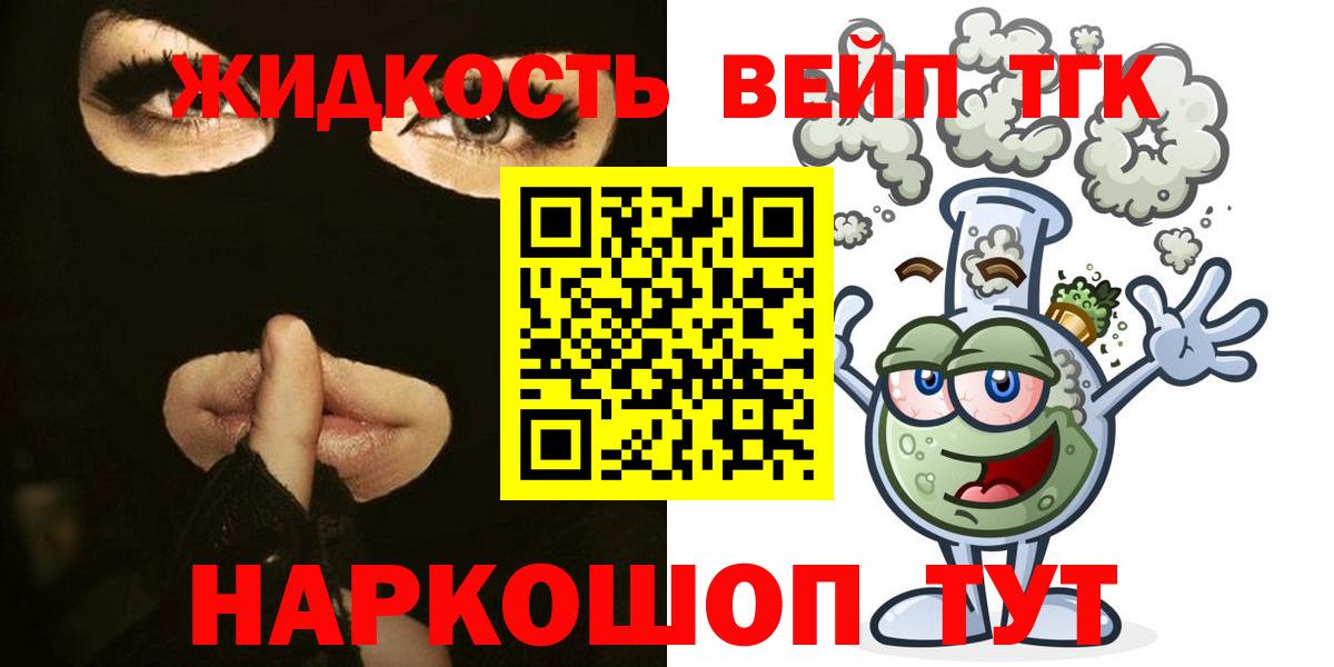 Дистиллят ТГК THC oil Кизляр