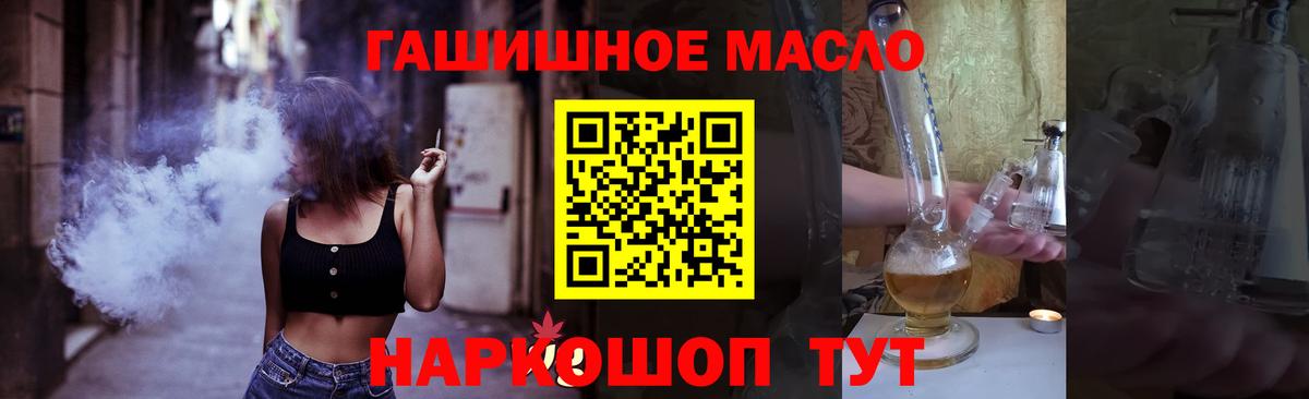 Кизляр  ТГК концентрат  Вход с VPN 
